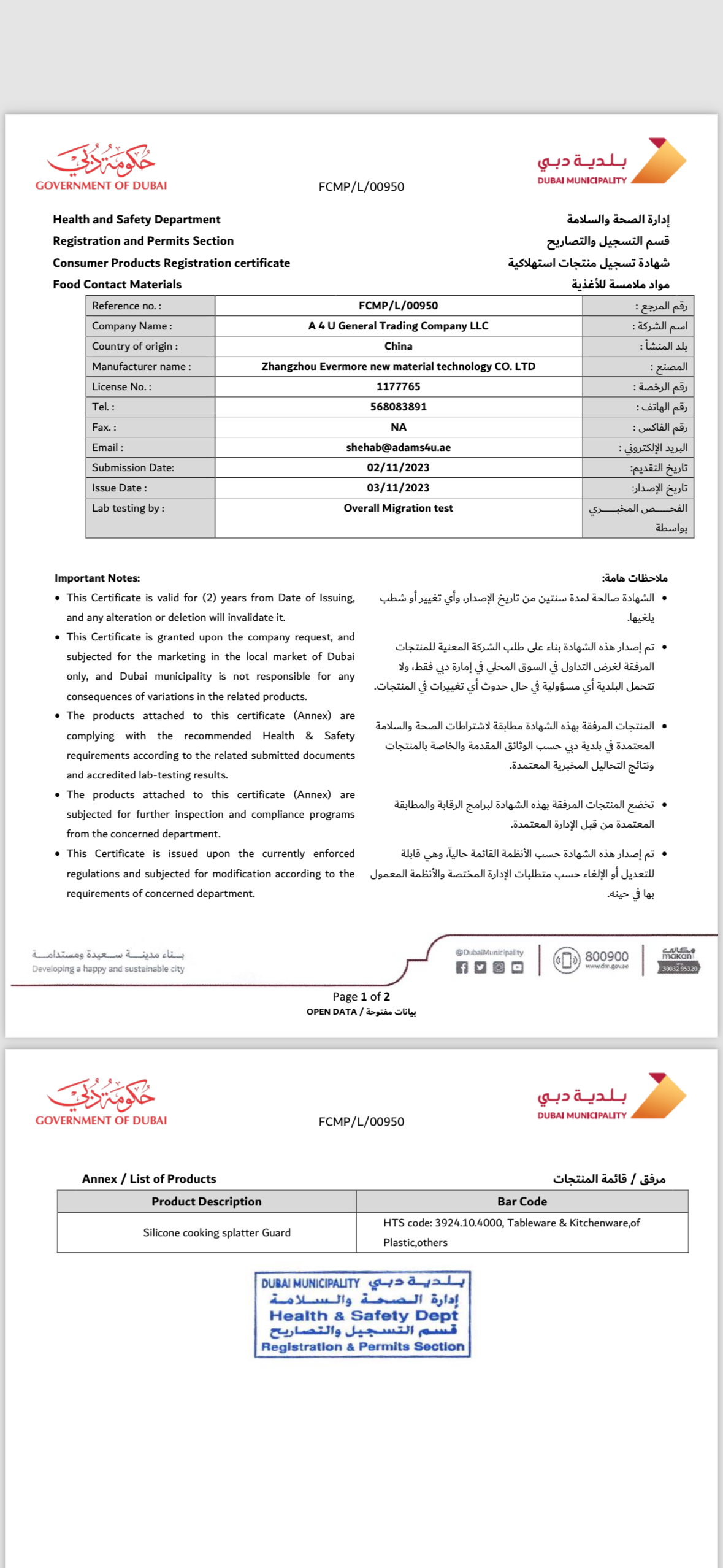 Frywall®. ملحق مطبخ واقي رشاش-12 بوصة (كبير)